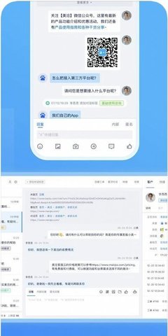 美洽客服 第1张图