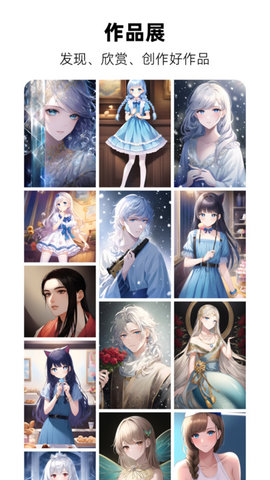 画梦ai绘画APP