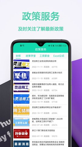 税计算通APP