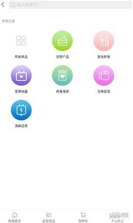商咖联盟APP