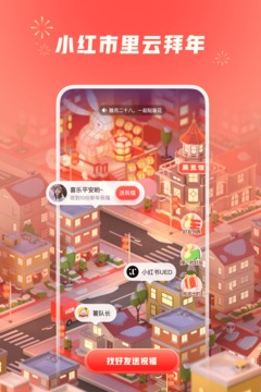小红书app免费正版APP