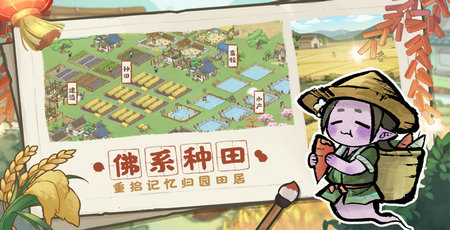 解忧小村落官网版游戏