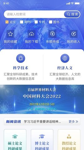 中科知库APP