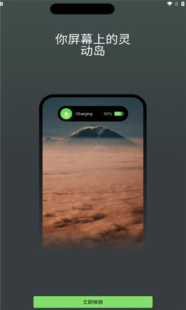 灵屿APP
