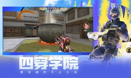 穿越火线枪战王者新春版游戏