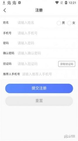 联动驿家 第1张图