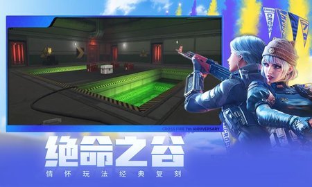 穿越火线枪战王者新春版游戏