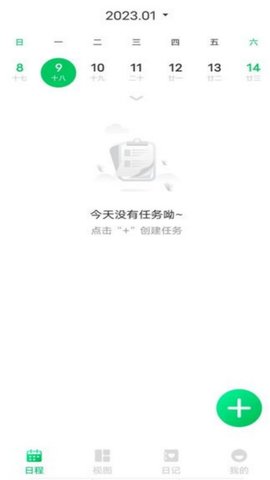 拾光备忘录 第1张图