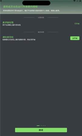 灵屿 第1张图