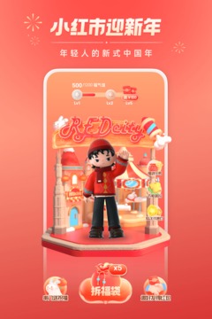 小红书app免费正版APP