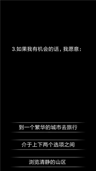 你了解自己吗手机版游戏