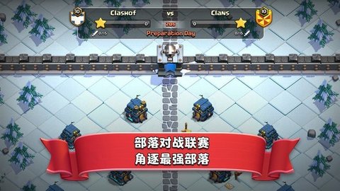 部落冲突春节版游戏