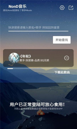Nond音乐 第1张图