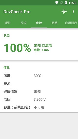 devcheck官网版APP