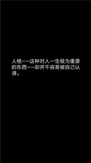 你了解自己吗手机版 第1张图