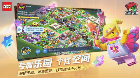 乐高无限春节版游戏