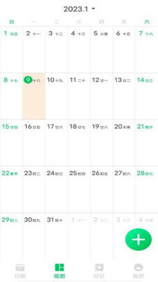 拾光备忘录app手机版APP
