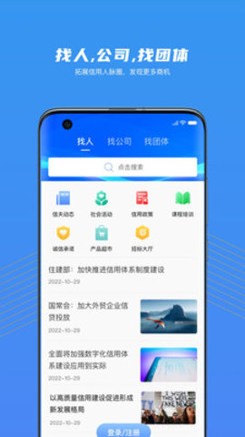 大家信夫平台APP