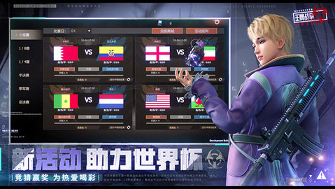 王牌战争官方版手机版游戏