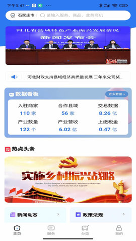 冀诚通 第1张图