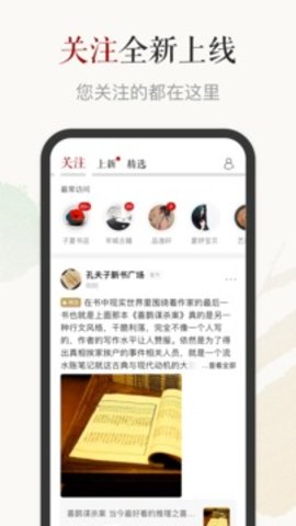 孔夫子旧书网官方版APP