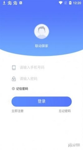 联动驿家APP