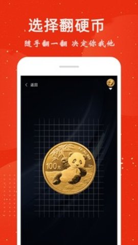 小决定原版APP
