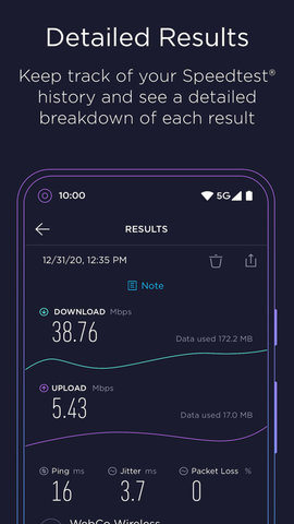 Speedtest在线测速APP