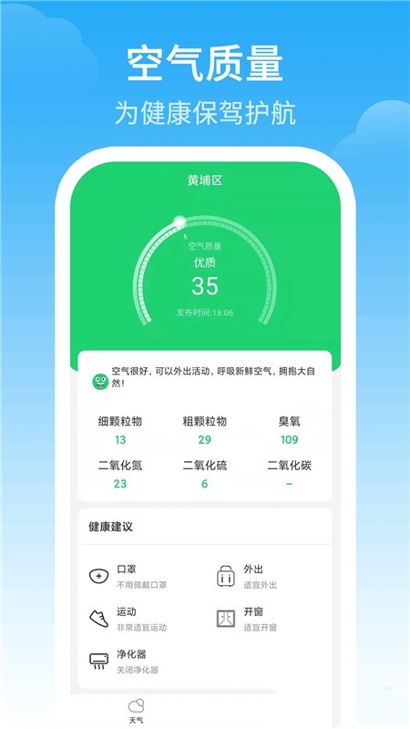 最佳天气预报软件APP