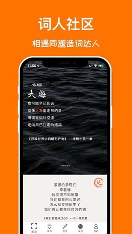 口袋造词app手机版 第1张图