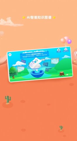 AI智能笔appAPP