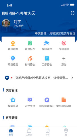 中金时代珠宝商城APP