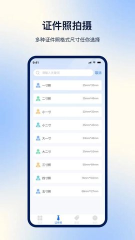 一键扫描识别APP