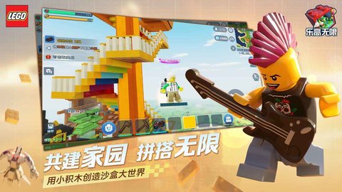 乐高无限春节版 第1张图