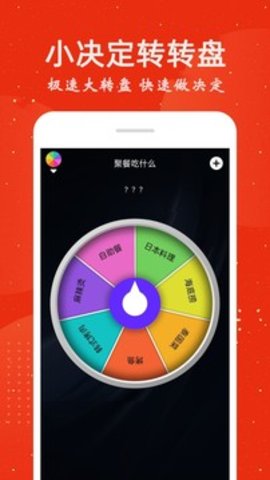 小决定原版APP