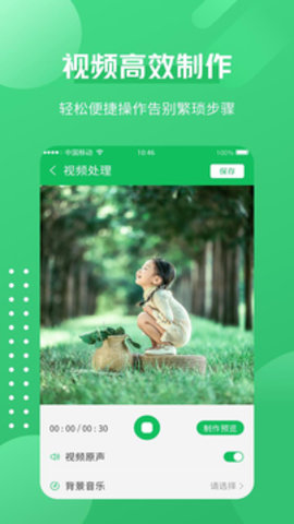 一键录屏神器APP