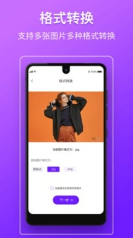 图片压缩软件APP