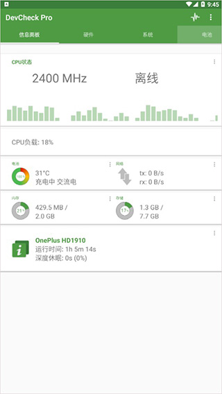 devcheck官网版 第1张图