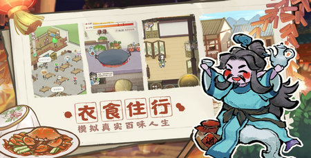 解忧小村落官网版 第1张图