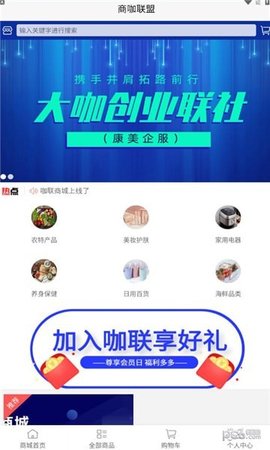 商咖联盟 第1张图