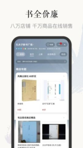 孔夫子旧书网官方版APP