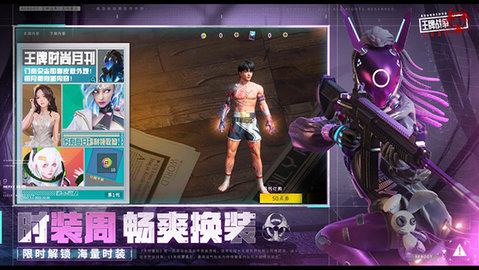 王牌战争官方版手机版游戏