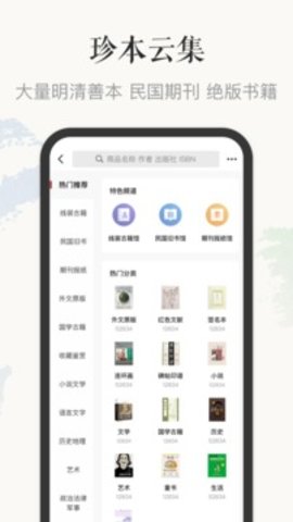 孔夫子旧书网官方版APP