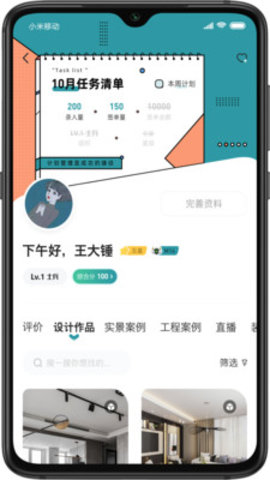 装修密码材料 第1张图