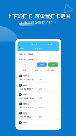 天防蚁群APP