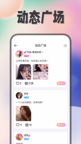 Himi语音APP