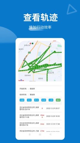 天防蚁群APP