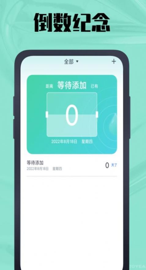 春秋岁月鸭appAPP