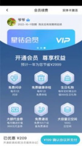 爱嗒APP