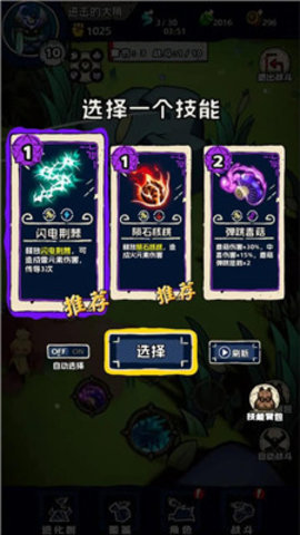 进击的大角 第1张图